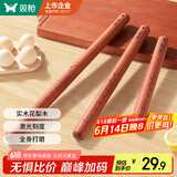 双枪擀面杖 花梨木木无漆擀面棍压面棍烘焙小工具50cm