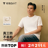 拇指白小T二代白色短袖T恤男女春夏三防纯棉白小丅打底衫上衣 白色男款 5XL