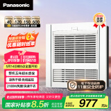 松下（Panasonic）浴霸暖风排气一体  低噪运行通用吊顶式浴室暖风机 FV-RB20Y1