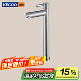 科固（KEGOO）K01037 加高台上盆单冷水龙头 艺术碗盆高脚台盆龙头304不锈钢