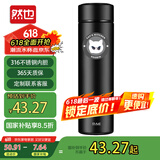 然也（RAE）保温杯学生水杯子家居馆316不锈钢茶杯500ml日食记黑色R3688