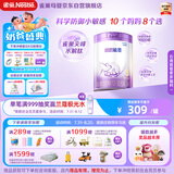 雀巢（Nestle）【超值加量装】新品 超启能恩部分水解配方奶粉3段12-36月850g