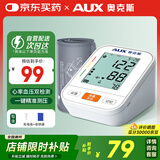 奥克斯（AUX）血压仪家用上臂式血压计测量仪医用高精准电子血压计量血压5812W