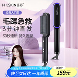 金稻直发梳夹板卷发棒内扣直板夹造型梳子三分钟快速造型30秒速热恒温护发生日好物 KD380宝石蓝
