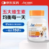 麦德氏IN-BASIC复合维生素片约150片 狗狗维生素营养片