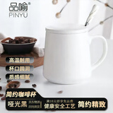 品喻（PINYU）马克杯咖啡杯带盖勺子陶瓷杯子情侣水杯男女办公室家用简约白色