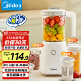 美的（Midea）【国家补贴】榨汁料理机一机三杯多功能研磨机辅食机豆浆机搅拌机便携随行杯MJ-LZ25Easy121