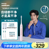 飞利浦（PHILIPS）【肖战推荐】电动牙刷钻石3系 生日礼物 成人情侣款送男生/女友 微泡水流 HX5171/04淡粉色