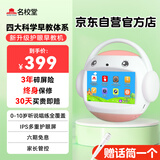 名校堂智能早教机儿童点读故事机玩具男女孩礼物生日R7s粉64G覆盖0-10岁