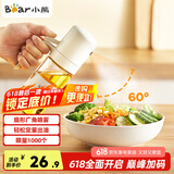 小熊（Bear）定量喷油壶 玻璃油壶罐食用油喷雾调料瓶油喷壶250mL  CX-W0081
