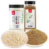 川珍孜然粉白芝麻组合830g 新疆孜然粒磨粉熟白芝麻免洗烧烤料