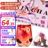 忆江南花茶桑椹茯苓百合玫瑰花茶30包补果茶包气血养生茶女伴手礼送礼物