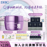 蝶翠诗（DHC）辅酶Q10面霜紧致焕采润白霜抗初老美白祛斑保湿霜抗皱熬夜提亮 50g