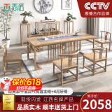 态匠 实木茶台茶桌椅组合新中式功夫茶桌现代原木色书桌泡茶两用茶桌 经典款干泡+主椅+4月牙椅+边几 1.6M