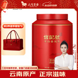 八马茶业信记号普洱茶 西双版纳熟普一级茶叶160g 2017年散茶 大罐装