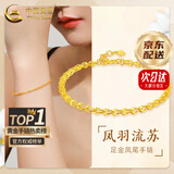 中国黄金（CHINA GOLD）黄金凤尾手链女足金简约时尚素金手饰618送女朋友生日礼物送老婆 时尚凤尾手链 【京速达】约1.7g
