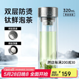 特美刻（TOMIC）抗菌玻璃杯双层纯钛杯办公车载水杯男高档茶杯子男士礼物