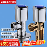 莱尔诗丹（Larsd）角阀黄铜加厚 冷热水快开加长三角阀八字阀止水阀4分进出口LD109C