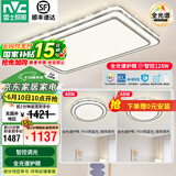 雷士（NVC）吸顶灯客厅灯语音智能现代轻奢新中式卧室灯led照明灯具套餐-晶宏 【全光谱护眼】智控客卧2室1厅