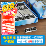DSB 银色价格牌 铝合金数字价签标价牌 烟酒店超市商品价格展示牌货架陈列价目表金属标签牌盒装 A003