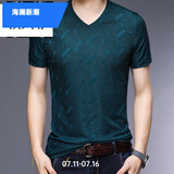 海澜新潮国际一线品牌夏季桑蚕丝短袖T恤男中青年V领T恤真丝半袖 孔雀蓝 903 XL 175【140-155斤】