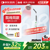 仙鹤神灯院线同款红外线理疗灯医用电烤灯治疗仪电磁波理疗仪送礼29P