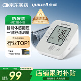 鱼跃（Yuwell）经典性价比电子血压计660A血压仪家用老人血压测量仪器医用高精准