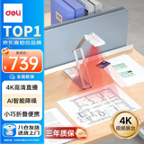 得力扫描仪 4K高清高拍仪 教学投影视频展台 书法绘画教学 试卷讲解直播 折叠收纳 轻巧便携 GK501