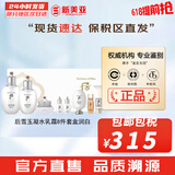 后（The history of Whoo）后套装拱辰享水妍津率享雪玉凝天气丹水乳霜秘贴套盒女护肤品礼盒 后雪玉凝水乳霜8件套盒润白