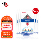 中盐优品 精选自然盐250g*5【未加碘】优质海盐 好吃盐选中盐