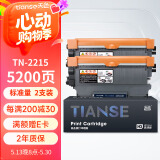 天色tn2215粉盒适用兄弟mfc7360硒鼓dcp7057 hl2240 2130 7470d 7060d 7860 fax2890联想m7400 LT2441墨盒