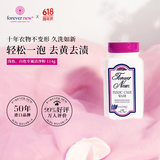 芳新（Forever New）50年品牌 原装进口家用洗衣粉清香型 114g保持衣物不变形去黄去渍