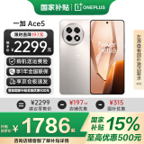 一加【国家补贴至高优惠500】一加Ace5 新品游戏电竞手机 第三代骁龙8 直面屏一加ace5手机性能凶猛 一加Ace5 12+256 引力钛 官方标配