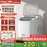 惠康制冰机小型家用宿舍学生15KG迷你寝室全自动制冰机器圆冰制作机便携把手商用奶茶咖啡冰块制冰模具 【学生推荐】基础款-小体积-牛奶白-产15kg