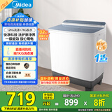 美的（Midea）洗衣机半自动双桶 MP12S166 12公斤大容量 一级能效 双缸双桶洗衣机 以旧换新 家电国家补贴20%