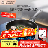 WMF福腾宝不粘锅麦饭石色平底锅银彩不粘煎锅星辰煎蛋平底锅少油烟 银彩不粘煎锅 24cm