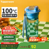 特百惠（Tupperware）晶彩400ML塑料杯男女士学生夏季运动水杯子户外便携大容量 冰水蓝