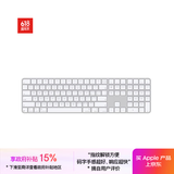 Apple/苹果 妙控键盘-中文(拼音)带有触控ID和数字小键盘(USB-C端口)蓝牙键盘无线键盘办公键盘-白色