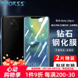 Smorss【2片装】适用华为mate20pro钢化膜mate20Epro手机膜全屏覆盖保护膜高清曲面玻璃膜防摔贴膜