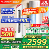 奥克斯（AUX）大3匹新一级/三级立柜式空调变频冷暖2匹 家电补贴20% 省电自清洁除菌空调柜机 以旧换新 大2匹 三级能效 【新能效节能 超值性价比】奥精灵