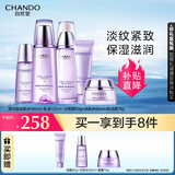 自然堂凝时鲜颜水乳套装(冰肌水160ml+乳液120ml) 淡纹保湿七夕礼物