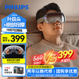 飞利浦（PHILIPS）眼部按摩仪护眼仪 【升级头眼18点揉按】热敷眼罩眼睛按摩器 送男女友爸妈长辈节日生日礼物实用