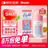儿童无比滴止痒液40ml 婴儿无比滴蚊虫叮咬涂抹清凉止痒液日本进口保税发货