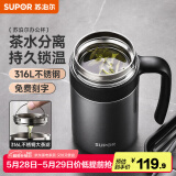 苏泊尔（SUPOR）保温杯男士316L不锈钢带手柄泡茶杯商务送礼办公室大容量水杯子 陨石灰-【非显温款】 600ml