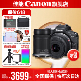 佳能r100 入门级微单相机 旅行家用学生vlog视频 4k小巧便携半画幅数码相机 R100套机+55-210【小型轻便远摄变焦】 官方标配【下单赠电池+定制单肩包+人像柔光镜】