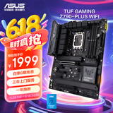 华硕（ASUS）TUF GAMING Z790 -PLUS WIFI 支持DDR5 CPU 13900K/13700K（Intel Z790/LGA 1700） 