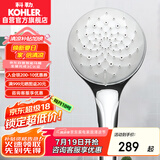 科勒（KOHLER）花洒喷头 手持花洒氧沐【三功能】手持花洒K-R99063T-CP银色