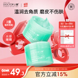 李医生去角质嫩肤凝露150g*2（面部温和去角质 男女通用 深层清洁 ）