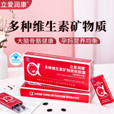 立爱润康孕妇DHA补叶酸孕妇复合维生素多种矿物质铁亚麻酸软胶囊30天