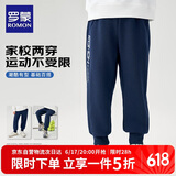 罗蒙儿童裤子男童春款儿童运动裤束脚卫裤校裤女童校园裤子藏青110